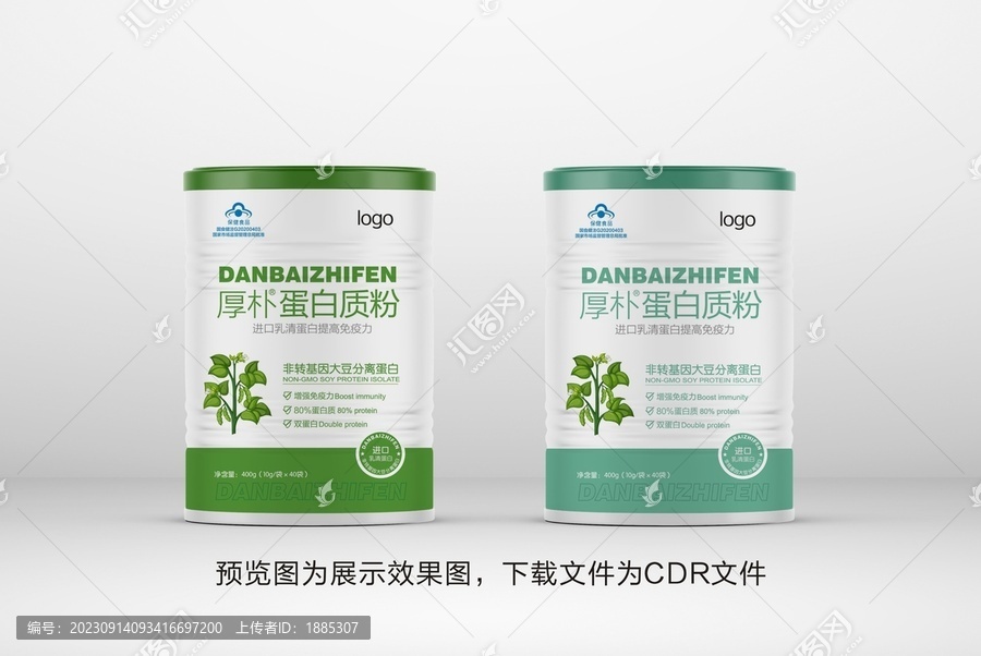 蛋白質(zhì)粉