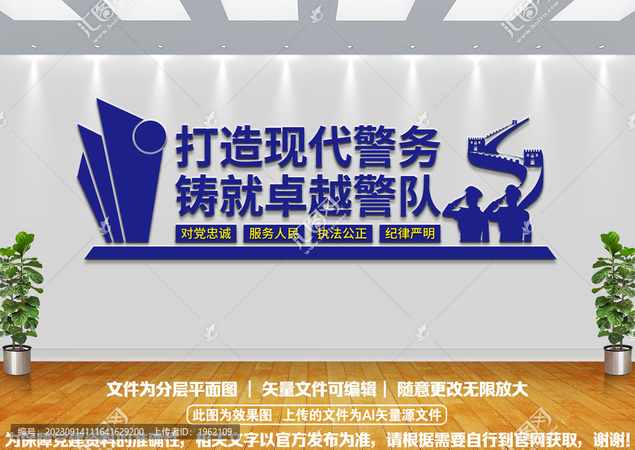 對黨忠誠