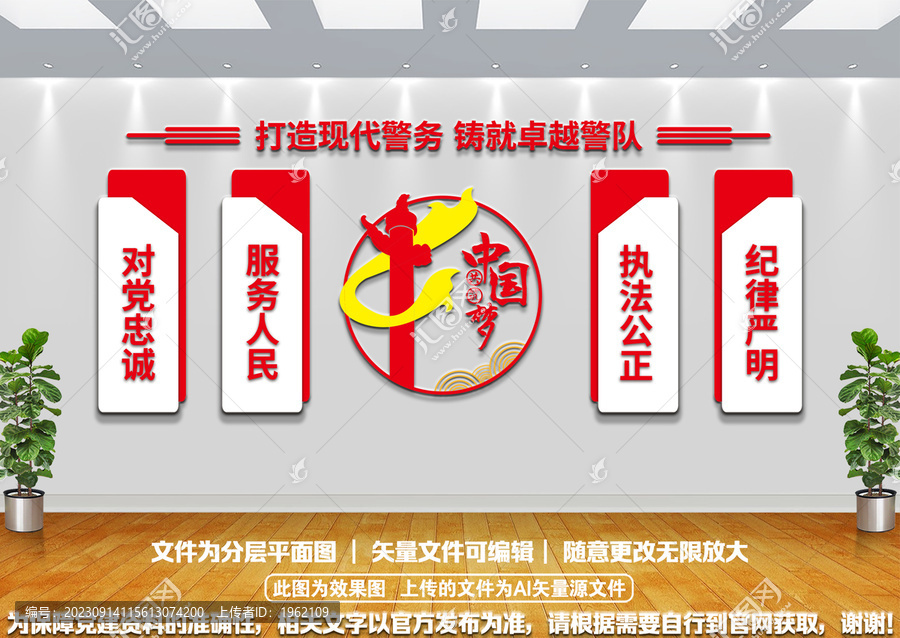 對黨忠誠楓橋經驗