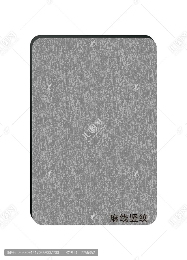 麻紋豎線