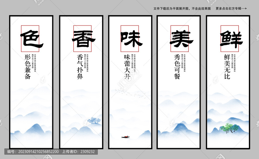 色香味美鮮