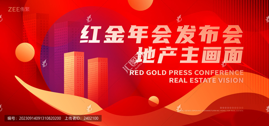 紅金地產(chǎn)開(kāi)盤主畫面