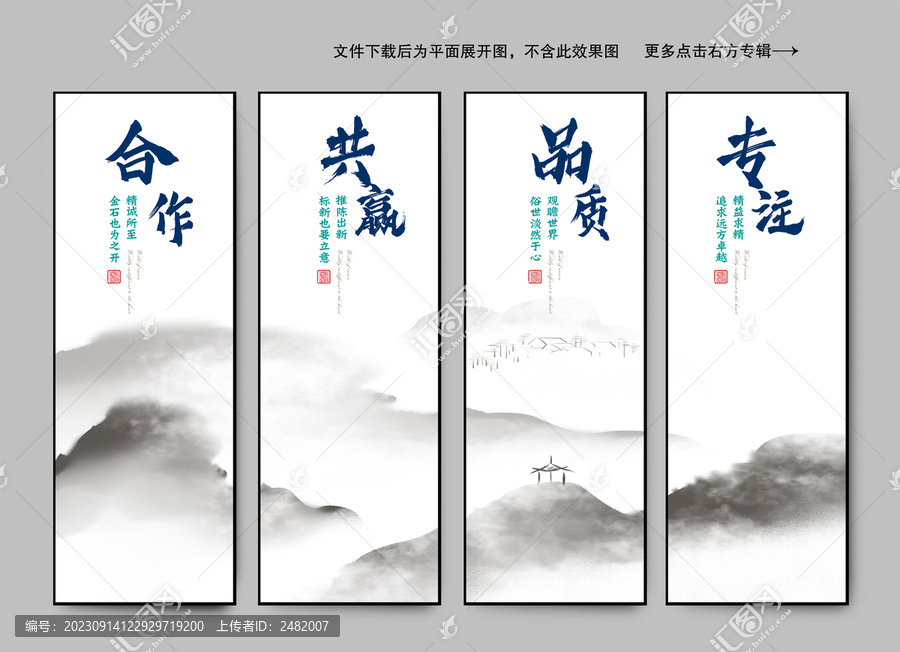 企業(yè)公司辦公室展板
