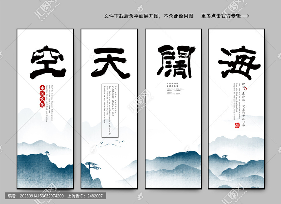 海闊天空