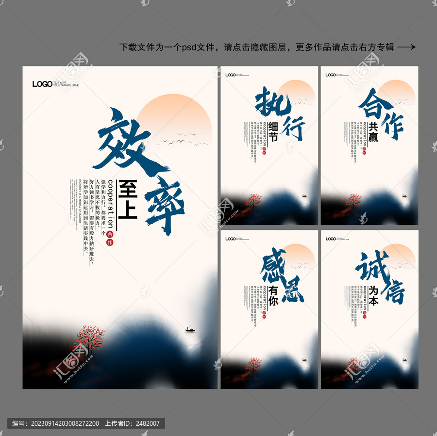 辦公室掛圖標(biāo)語(yǔ)