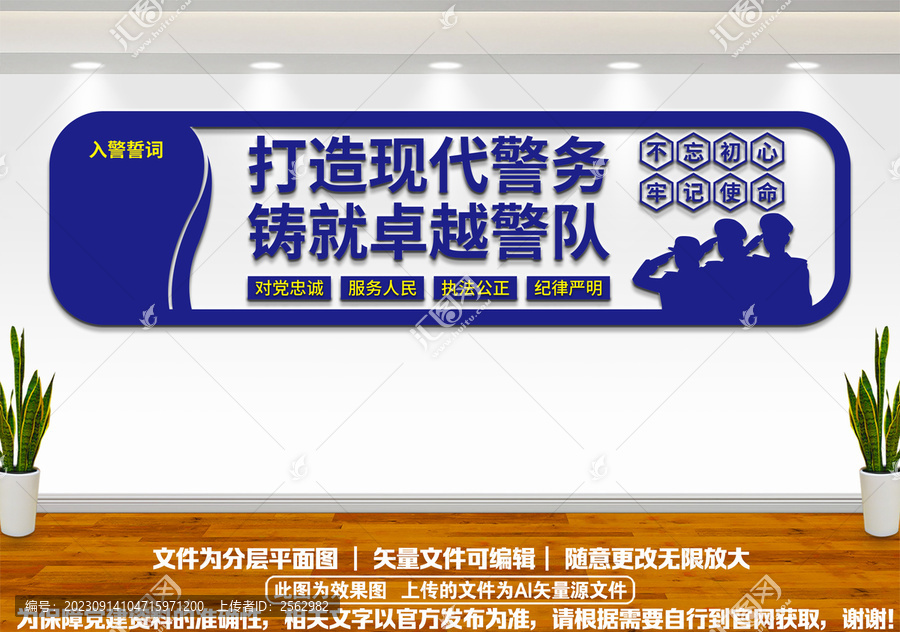 對(duì)黨忠誠