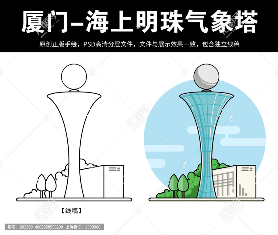 厦门地标建筑海上明珠气象塔