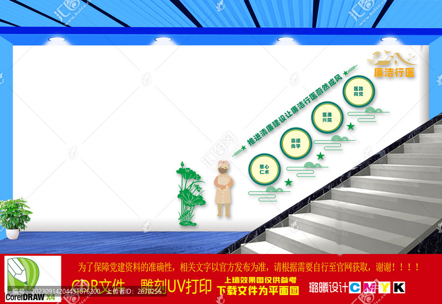醫(yī)院樓梯