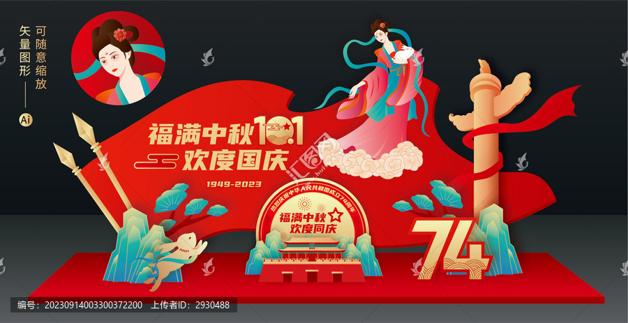 國慶美陳