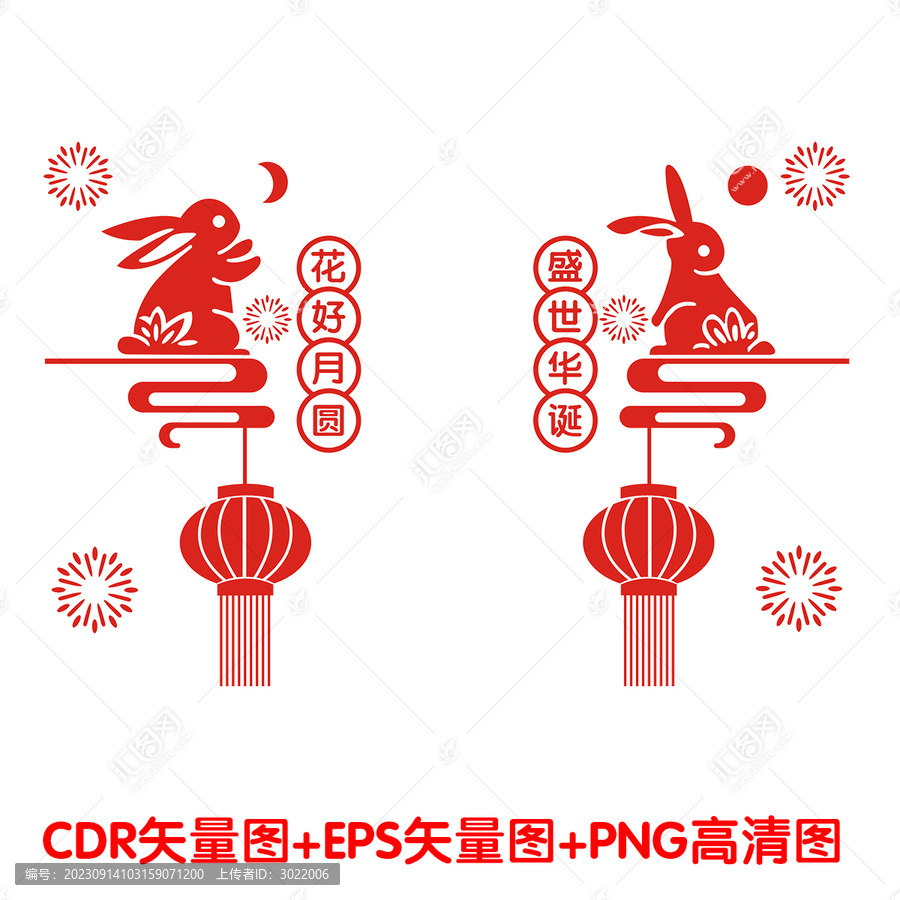 花好月圓盛世華誕中秋墻貼素材