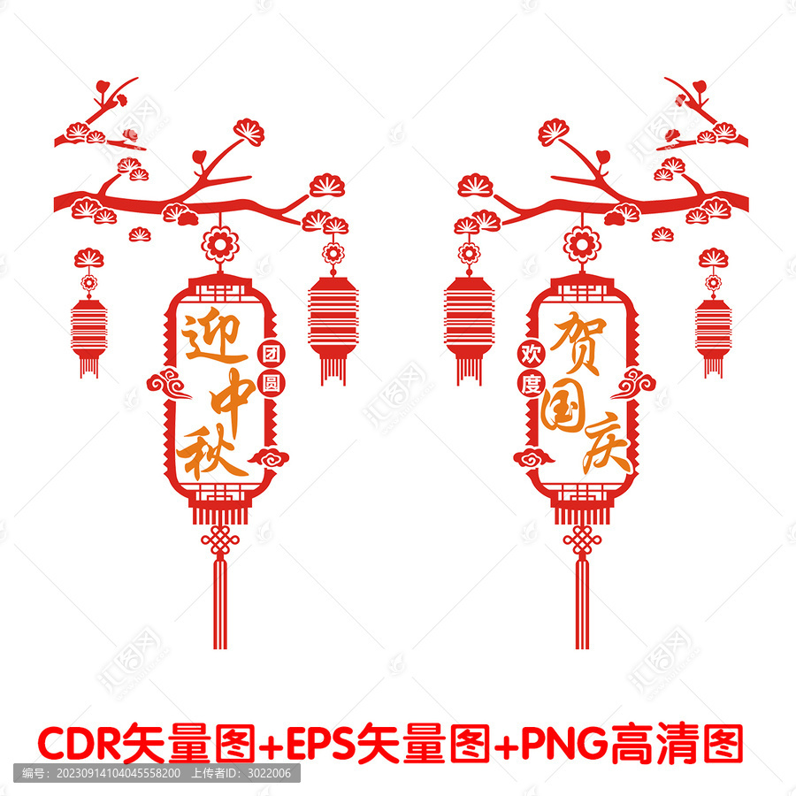 中秋國慶墻貼素材