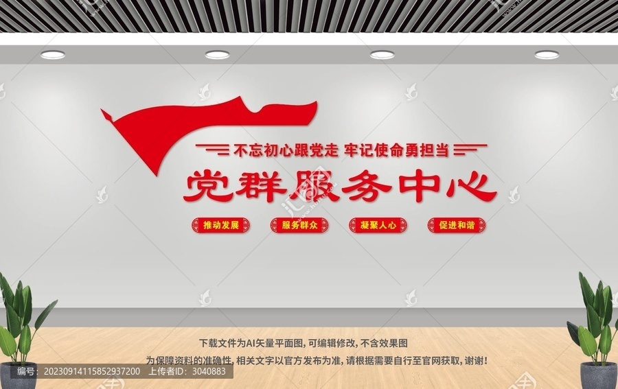 黨群服務(wù)中心
