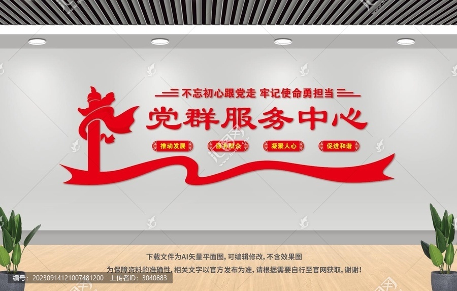 黨群服務中心