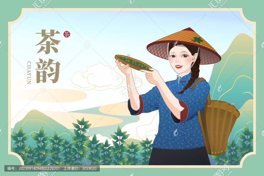 茶葉插畫