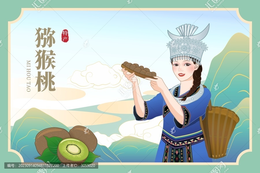 奇異果水果插畫
