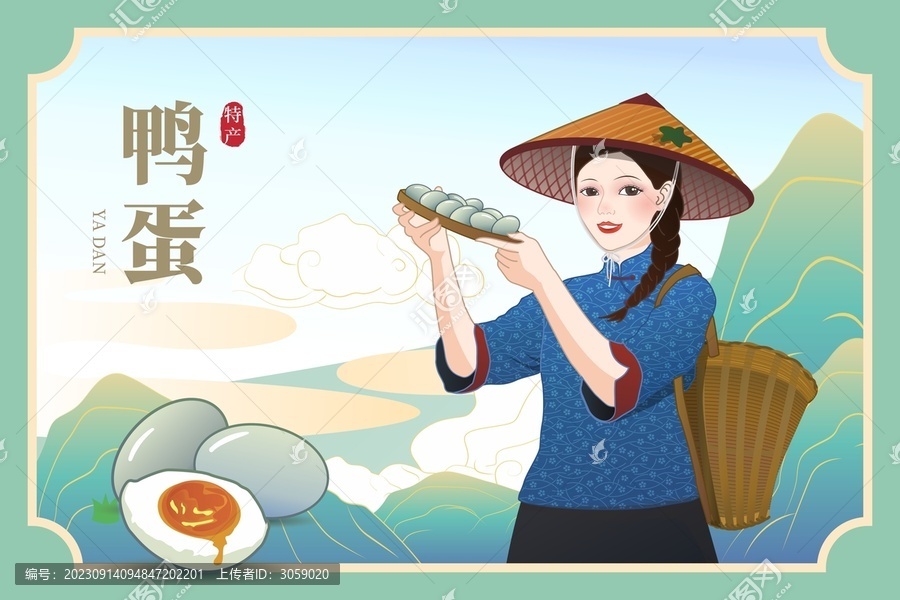 咸鴨蛋插畫