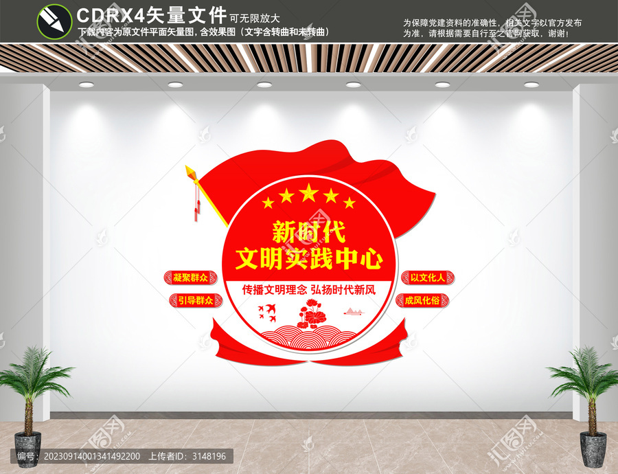 新時代文明實踐中心