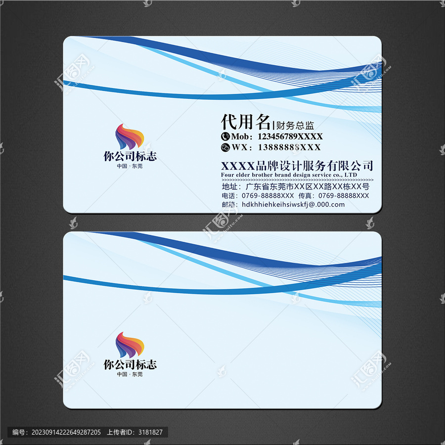 高檔名片