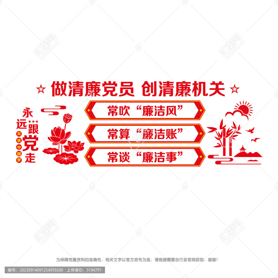 清廉文化進(jìn)機關(guān)