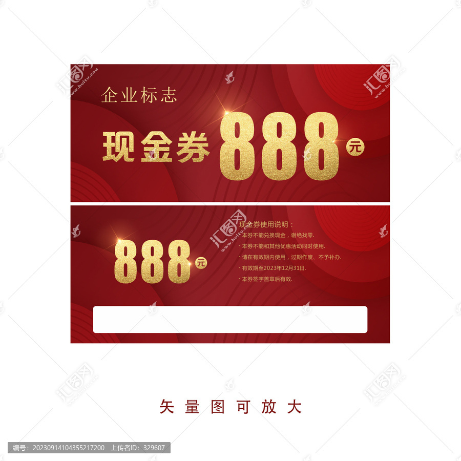 現(xiàn)金券紅底