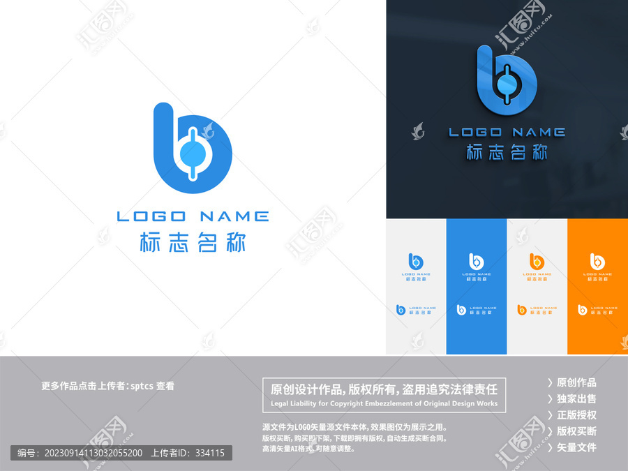 字母B科技智能LOGO設(shè)計(jì)