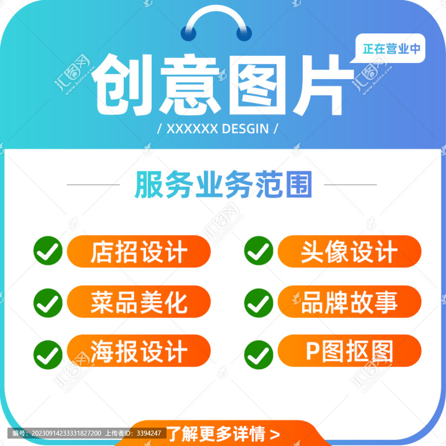 電商淘寶主圖PSD分層