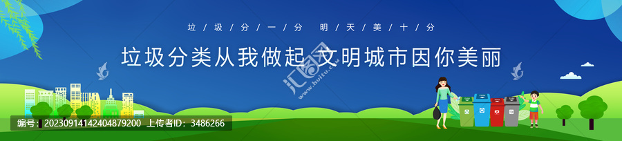 垃圾分類綠色環(huán)保