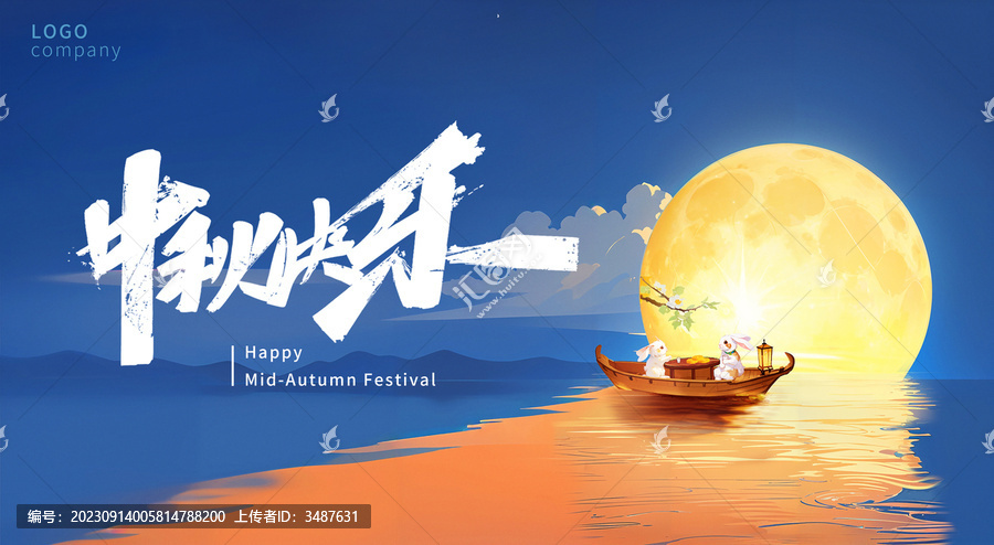 中秋佳節(jié)劃著船在月下開懷對飲