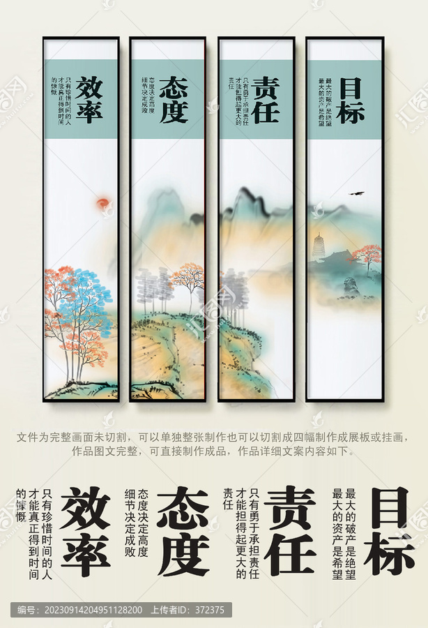 企業(yè)標語