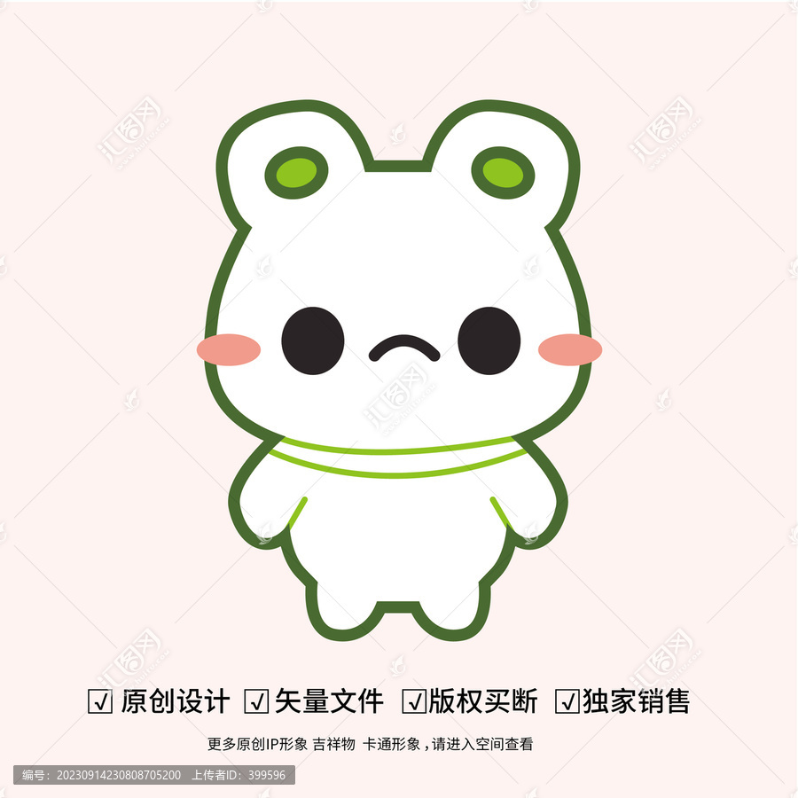 簡約簡單青蛙吉祥物