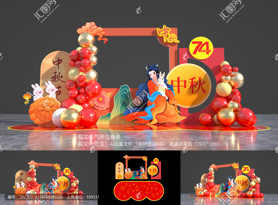 中秋國慶節(jié)美陳布置