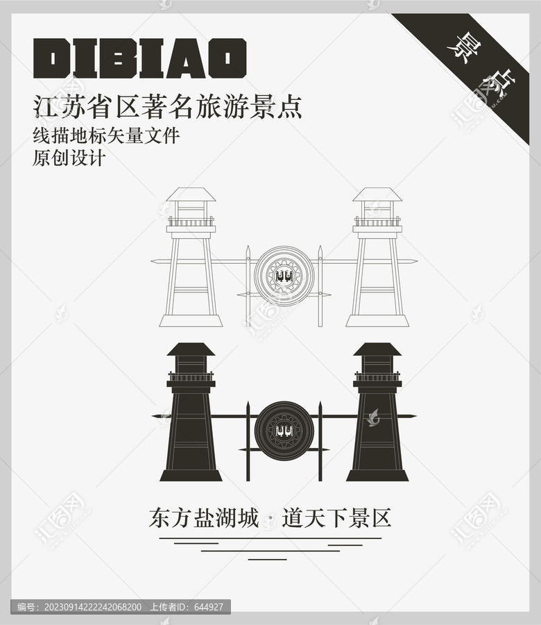 東方鹽湖城道天下景區(qū)