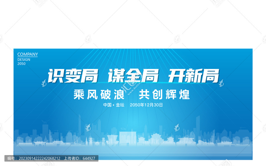 金壇公司年會(huì)