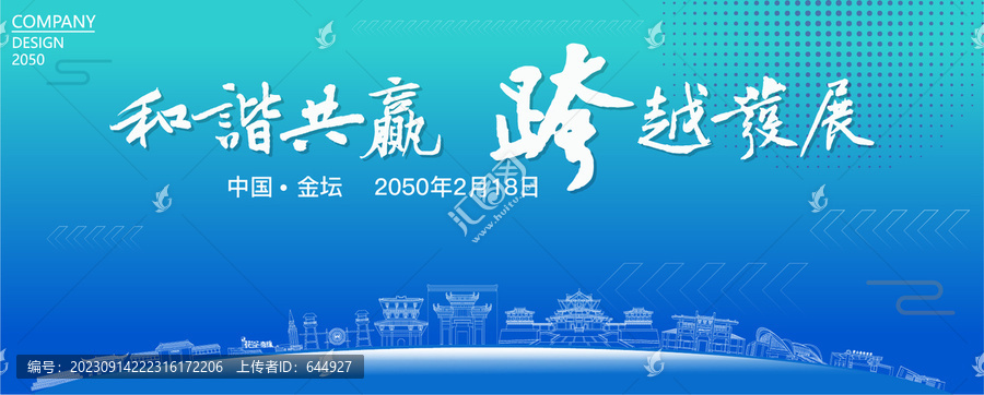 金壇經(jīng)濟會議