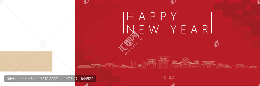 金壇新年