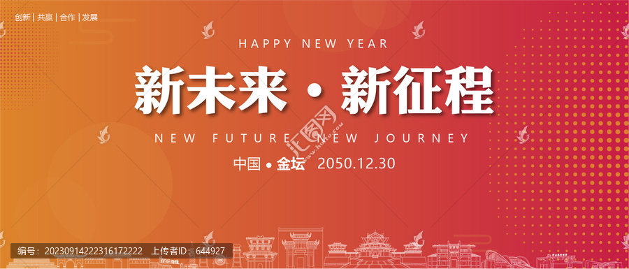 金壇新年背景