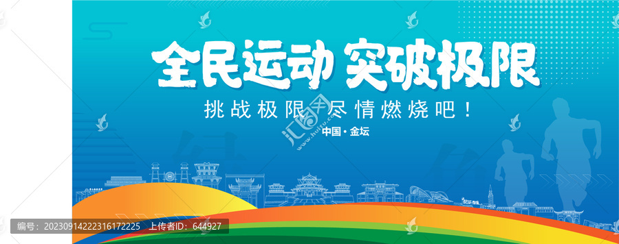 金壇運(yùn)動(dòng)背景