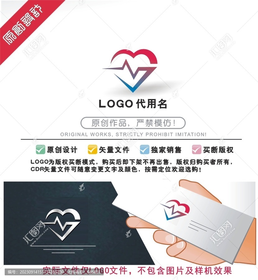 心形LOGO