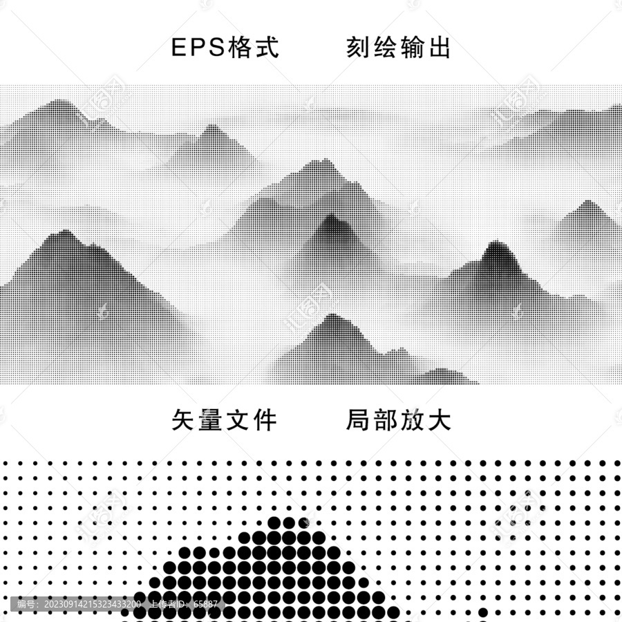 山水圓點鏤空