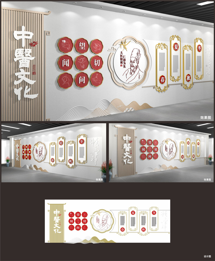 中醫(yī)文化展示展廳墻