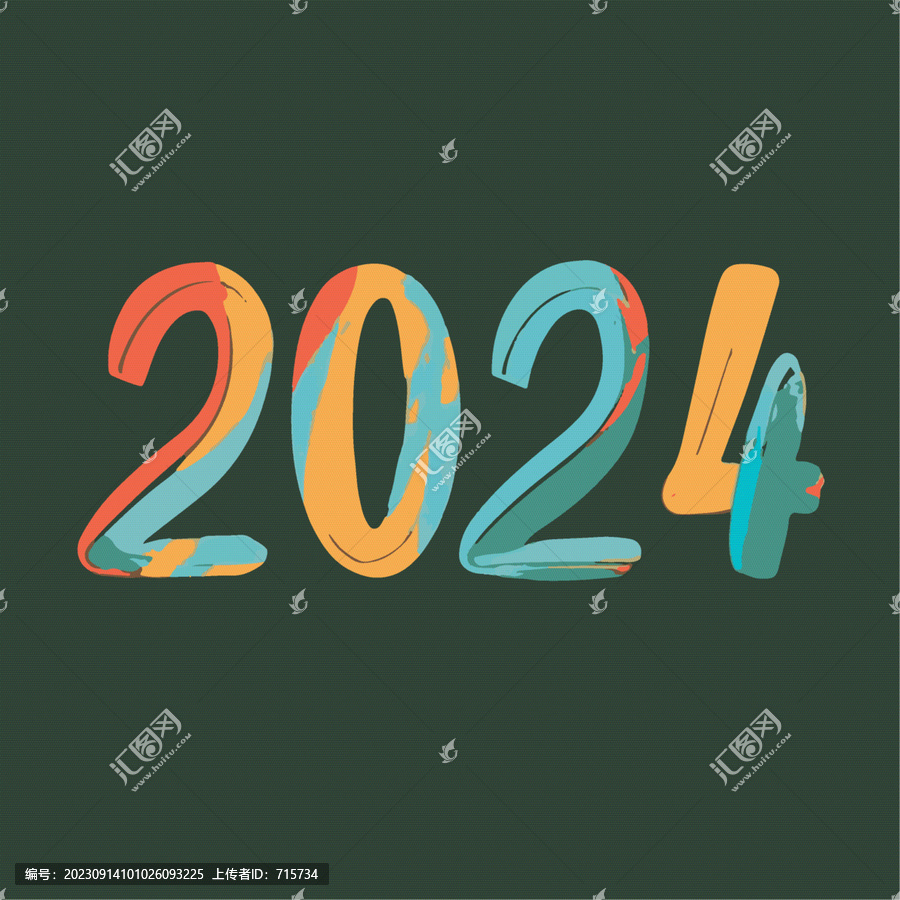 2024年新年數(shù)字字體設(shè)計