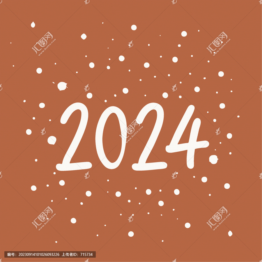 2024年新年數(shù)字字體設(shè)計(jì)