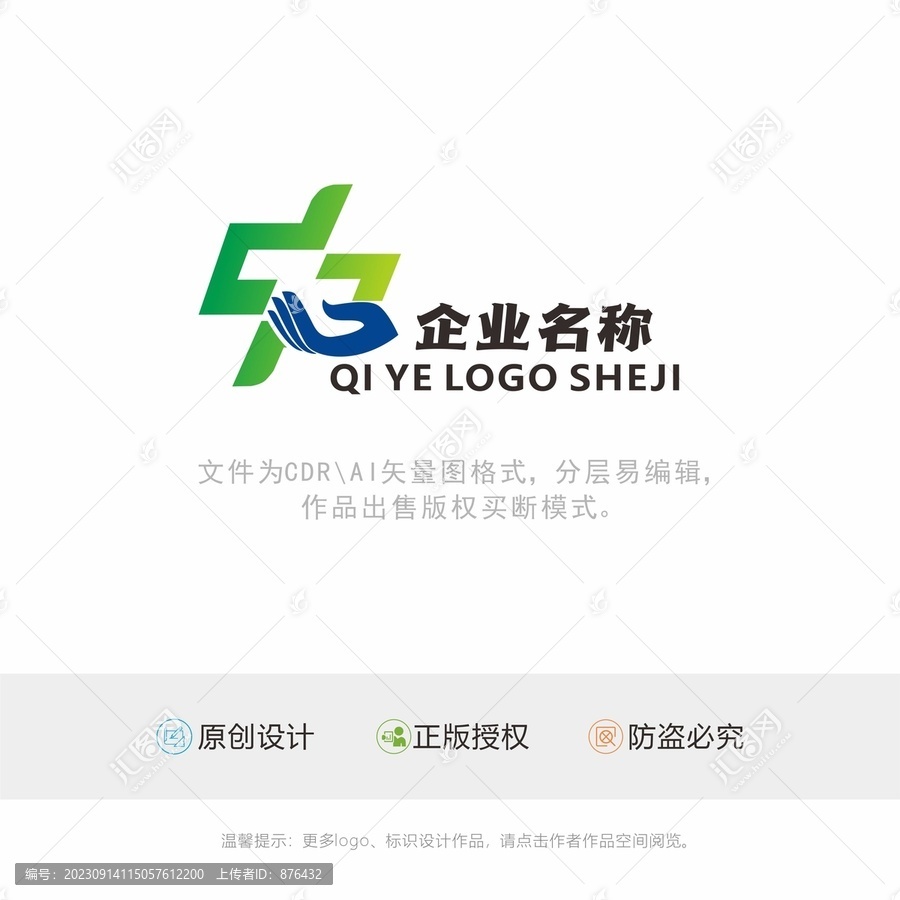 中字Z字母手勢logo