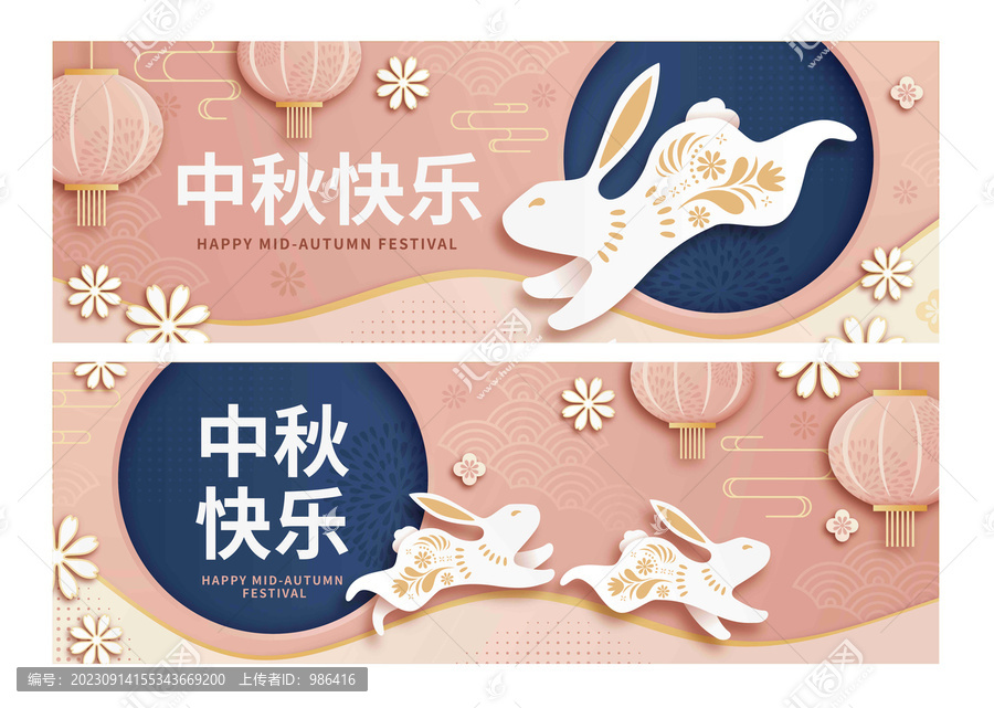 中秋節(jié)慶祝活動(dòng)剪紙插畫背景