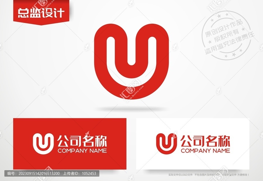 字母U設(shè)計標志