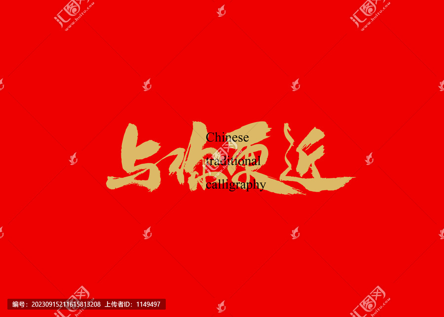 與你更近