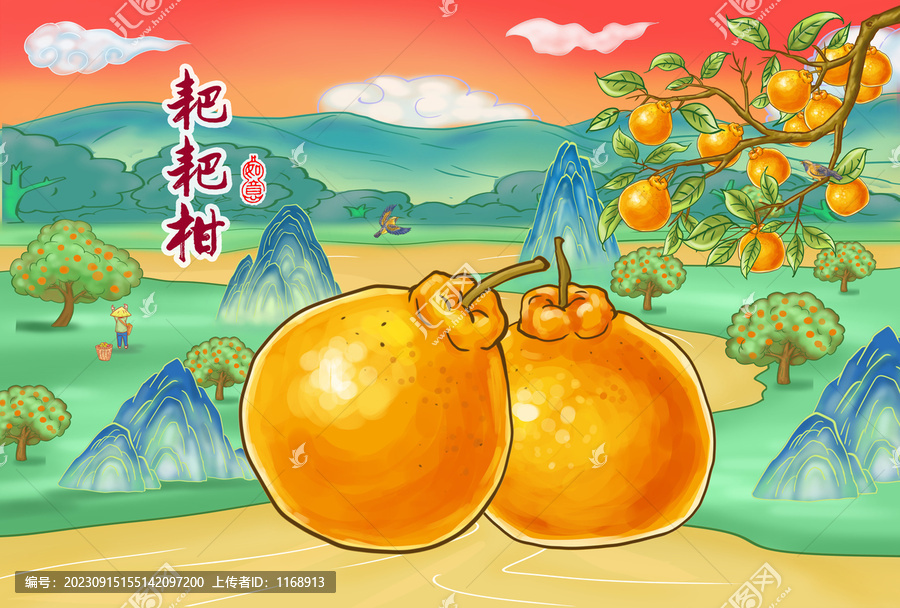 耙耙柑包裝禮盒插畫