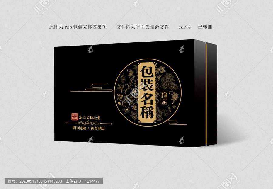 保健品精品包裝