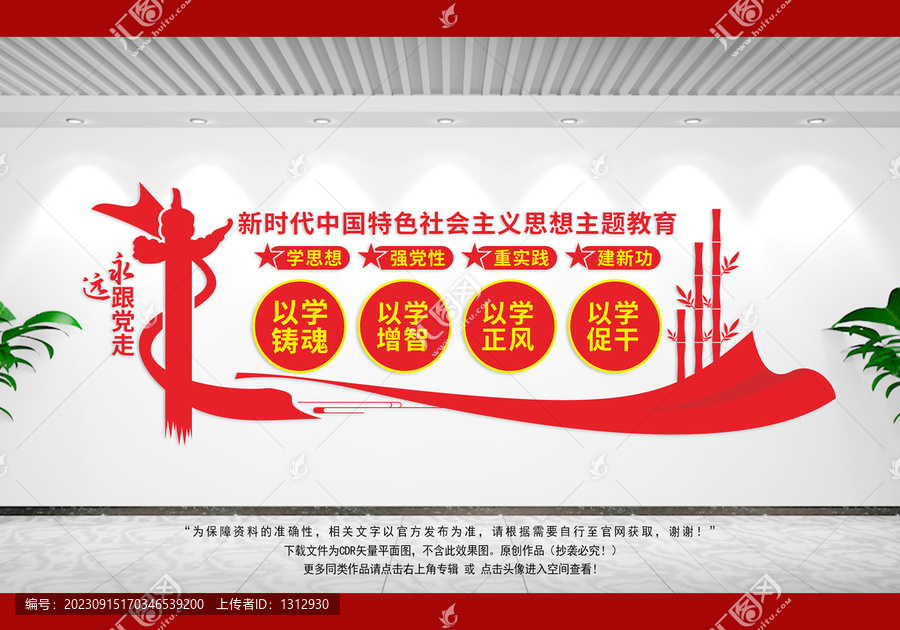 學(xué)思想強(qiáng)黨性重實(shí)踐建新功