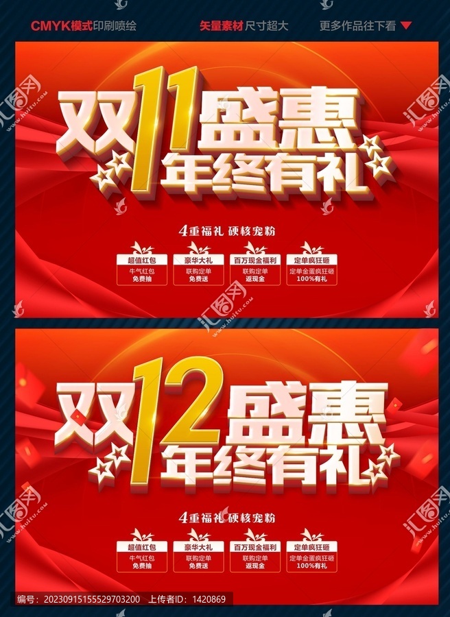 雙十一12盛惠